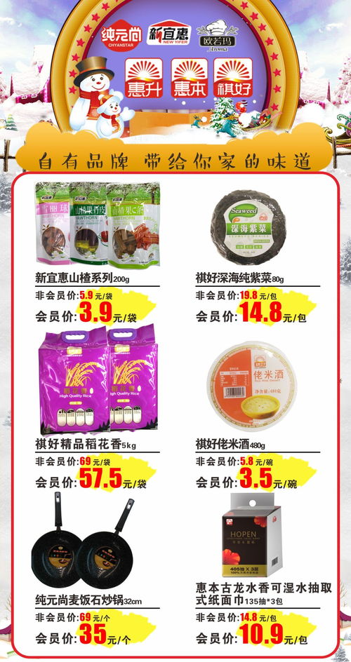 周二會(huì)員福利日 日用百貨鉅惠開啟，超值福利等你來享！