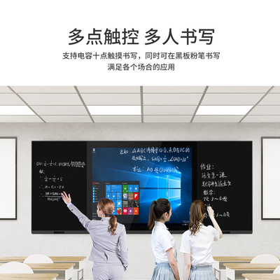 90英寸多媒體智慧納米黑板 重塑課堂交互體驗(yàn)